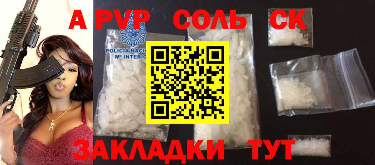 Alfa_PVP СК КРИС  Альфа ПВП VHQ  Alpha PVP VHQ  Вход с VPN  Вятские Поляны 