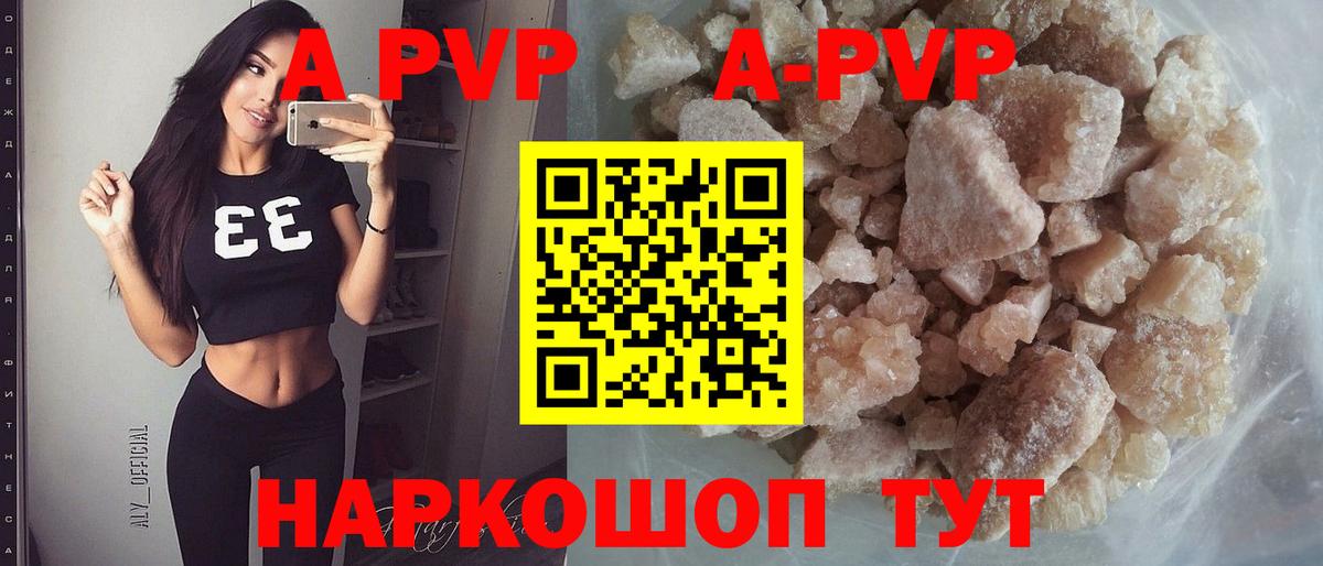 A PVP Crystall Вятские Поляны