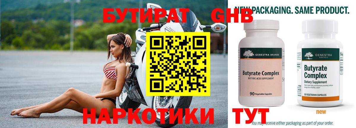 Вятские Поляны  БУТИРАТ  Вход с VPN  БУТИРАТ буратино 