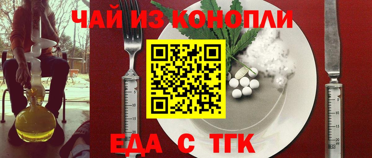Вятские Поляны  Canna-Cookies конопля  Вход с VPN 