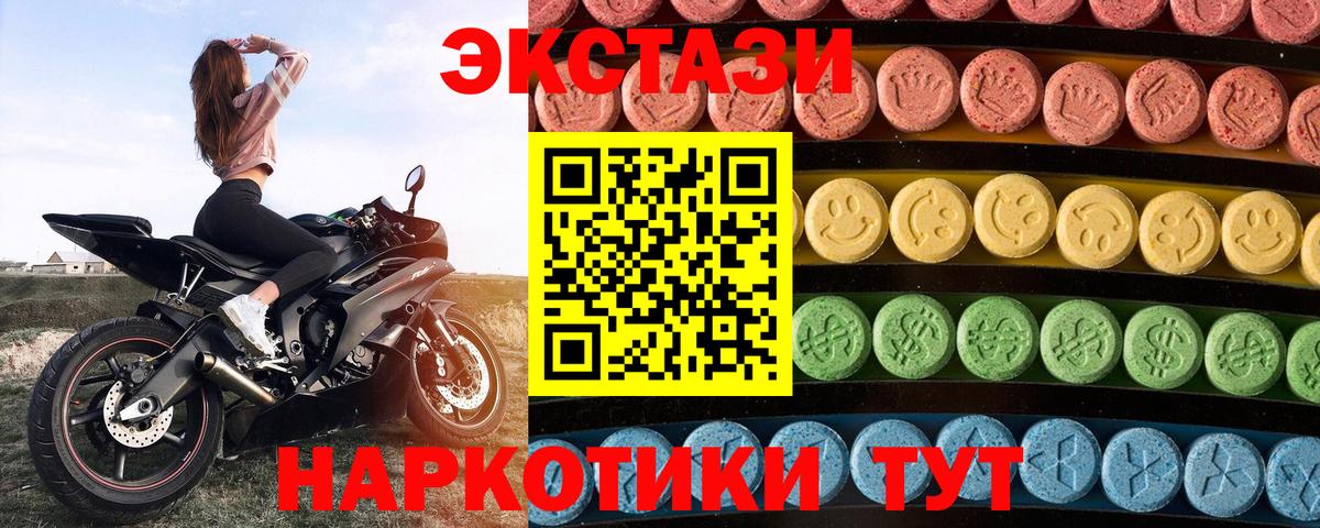 ЭКСТАЗИ Punisher  Экстази  Вятские Поляны  ЭКСТАЗИ диски  Вход с VPN 
