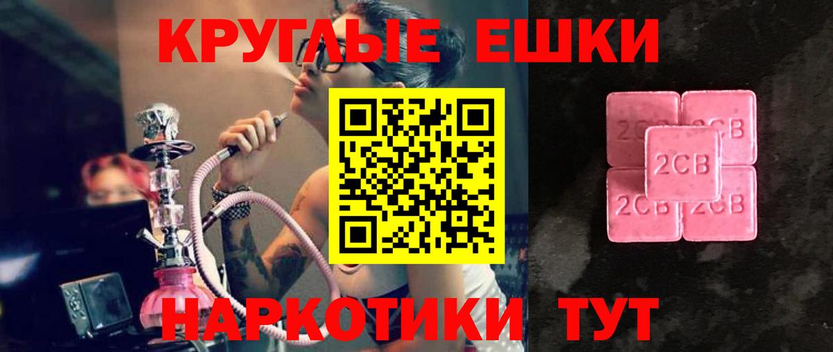 ЭКСТАЗИ таблы Вятские Поляны