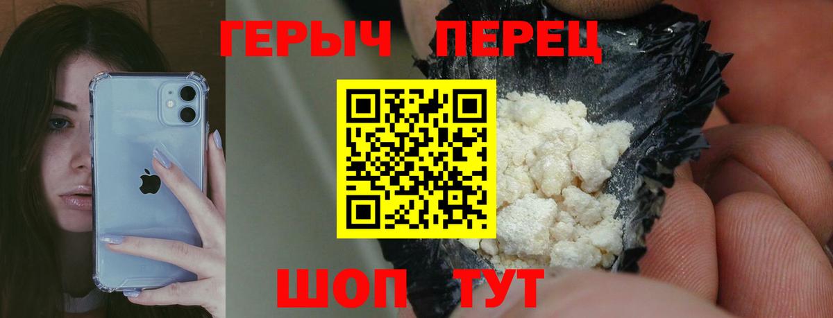 Вятские Поляны  ГЕРОИН  Вход с VPN  ГЕРОИН гречка 