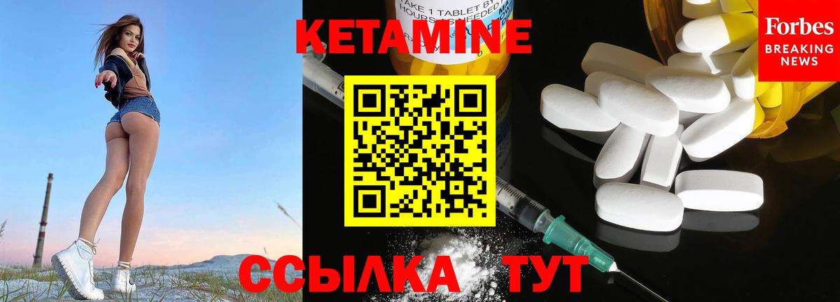 Вятские Поляны  Кетамин VHQ  Вход с VPN 