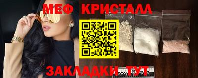 метамфетамин Моздок