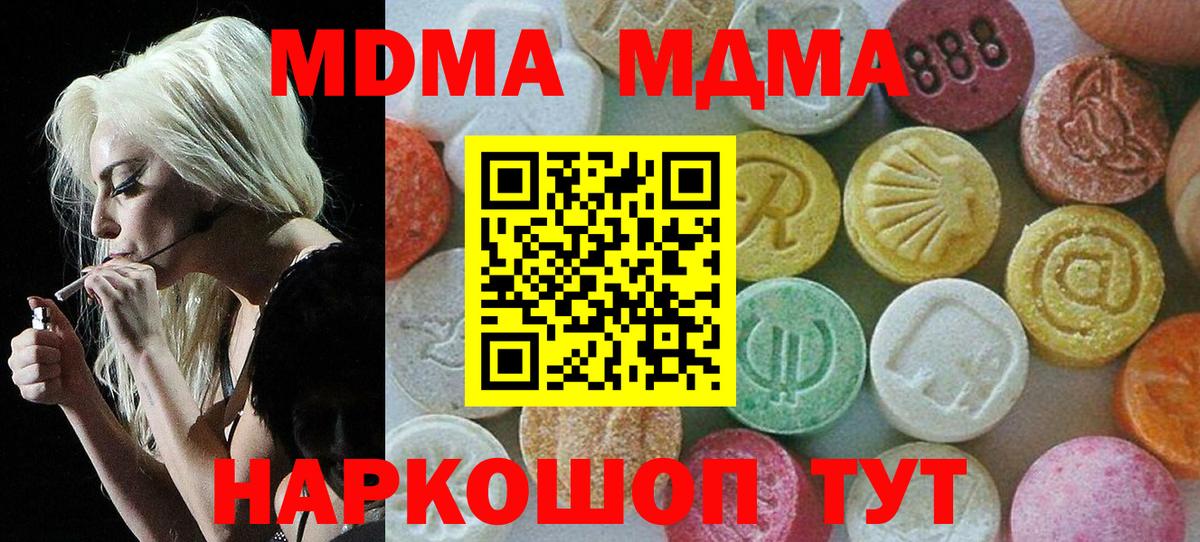 MDMA Molly Вятские Поляны