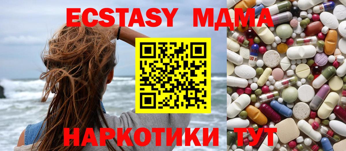 Вятские Поляны  MDMA VHQ  МДМА crystal  Вход с VPN 