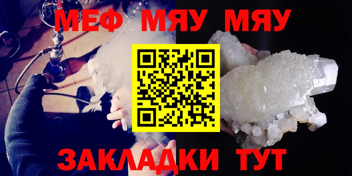 Мефедрон  Мефедрон кристаллы  Вход с VPN  Меф  Мефедрон кристаллы  Вятские Поляны 