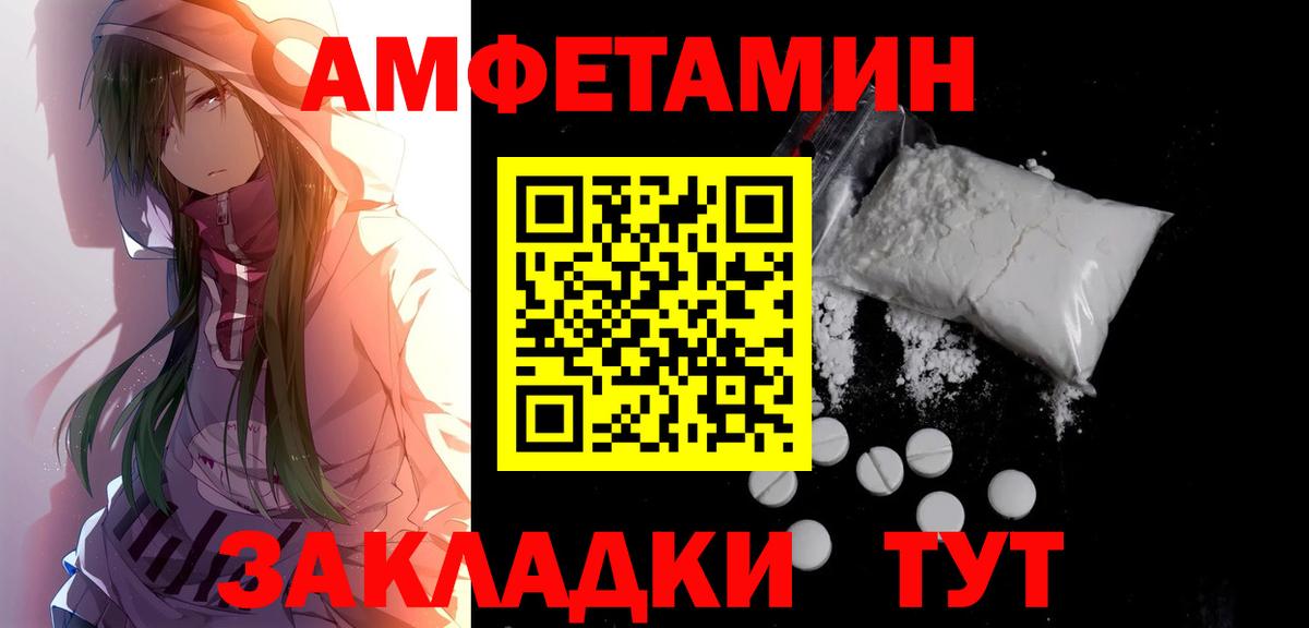 Метамфетамин Декстрометамфетамин 99.9%  Вход с VPN  Вятские Поляны 