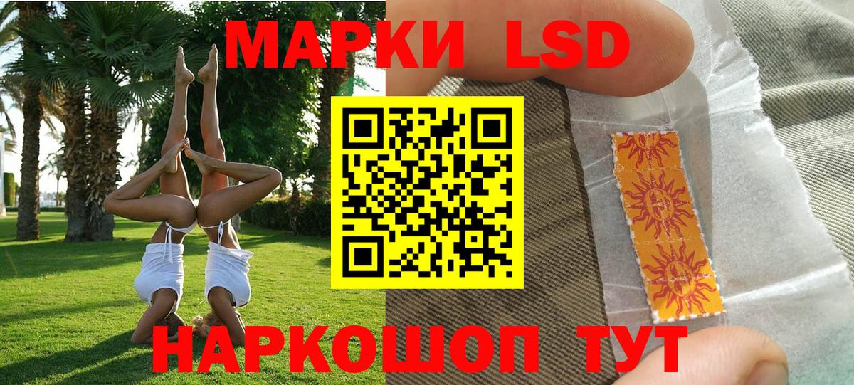 Вятские Поляны  Наркотические марки 1500мкг  Вход с VPN 